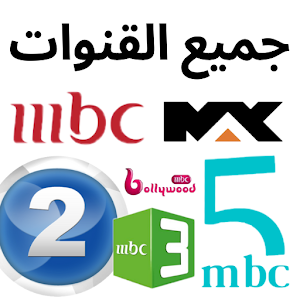 Mbc on sale tv live