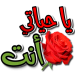 تطبيق ملصقات حب و غرام للواتساب