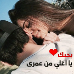 ملصقات حب وغرام واتس اب متحركة