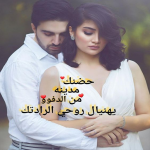 برنامج ملصقات حب وغرام وشوق للواتس آب